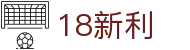18新利luck·(中国)-官方网站