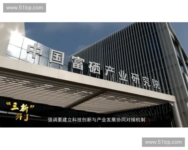 创新驱动体育装备制造升级引领健康运动产业高质量发展